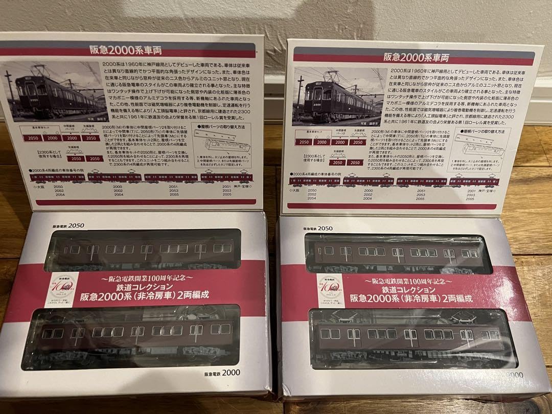 赤字超特価，大得価 鉄道コレクション 阪急2000系 4箱セット 非冷房